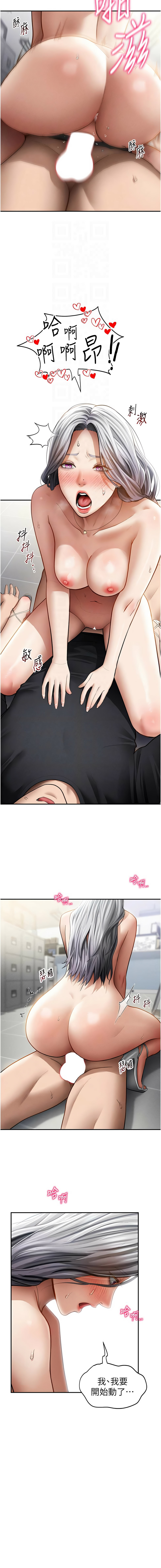 [韩国漫画] 私密视角 剧情,熟女人妻#[15P]-9