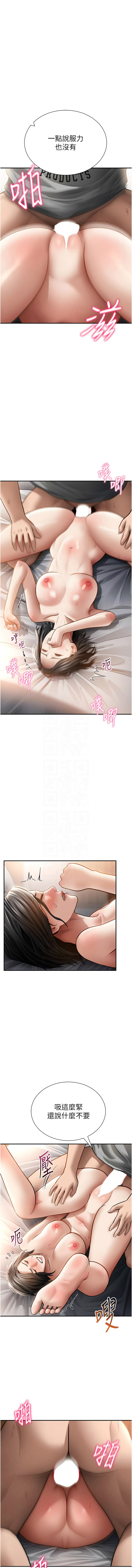 [韩国漫画] 私密视角 剧情,熟女人妻#[16P]-5