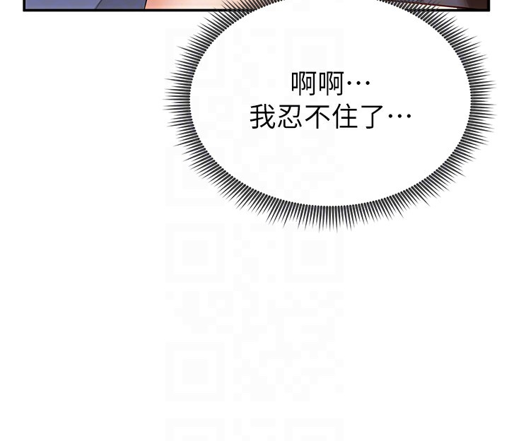 [韩国漫画] 私密视角 剧情,熟女人妻#[157P]-125