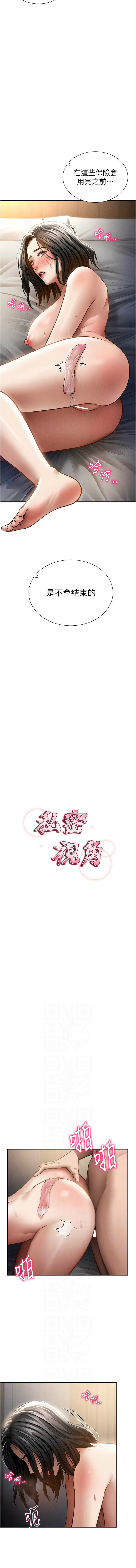 [韩国漫画] 私密视角 剧情,熟女人妻#[16P]-2