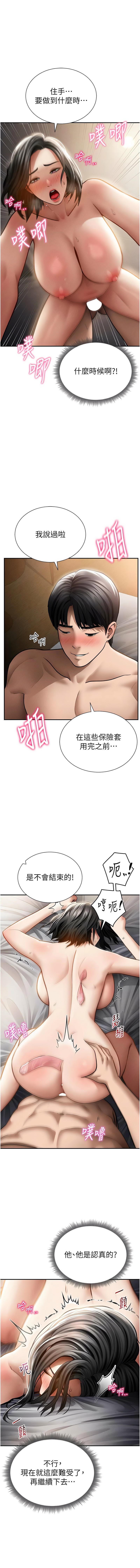 [韩国漫画] 私密视角 剧情,熟女人妻#[16P]-3