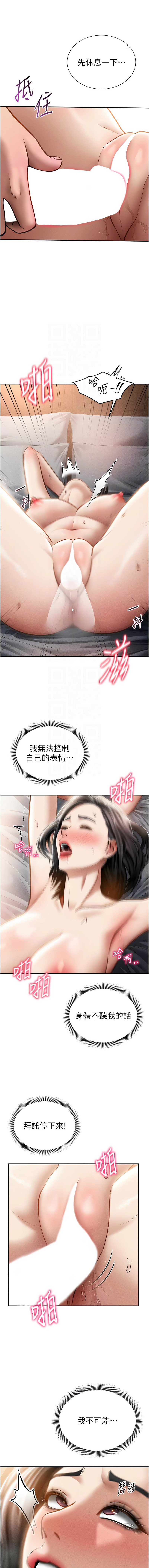 [韩国漫画] 私密视角 剧情,熟女人妻#[16P]-5