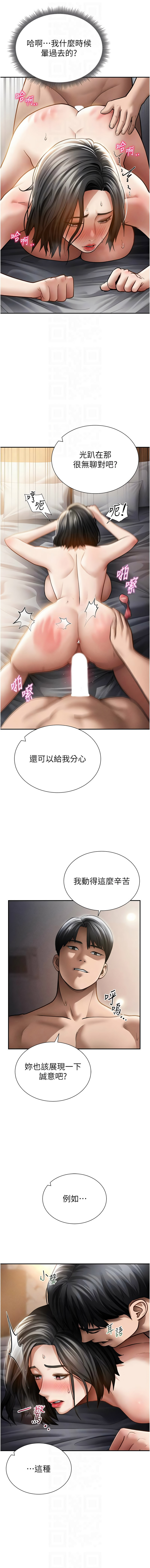[韩国漫画] 私密视角 剧情,熟女人妻#[16P]-8