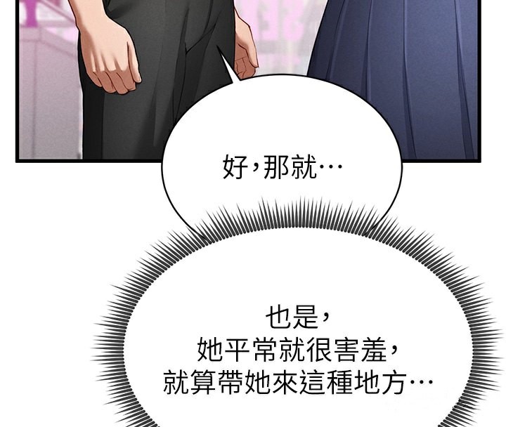 [韩国漫画] 私密视角 剧情,熟女人妻#[171P]-148