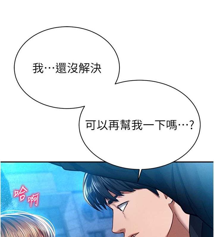 [韩国漫画] 私密视角 剧情,熟女人妻#[142P]-136