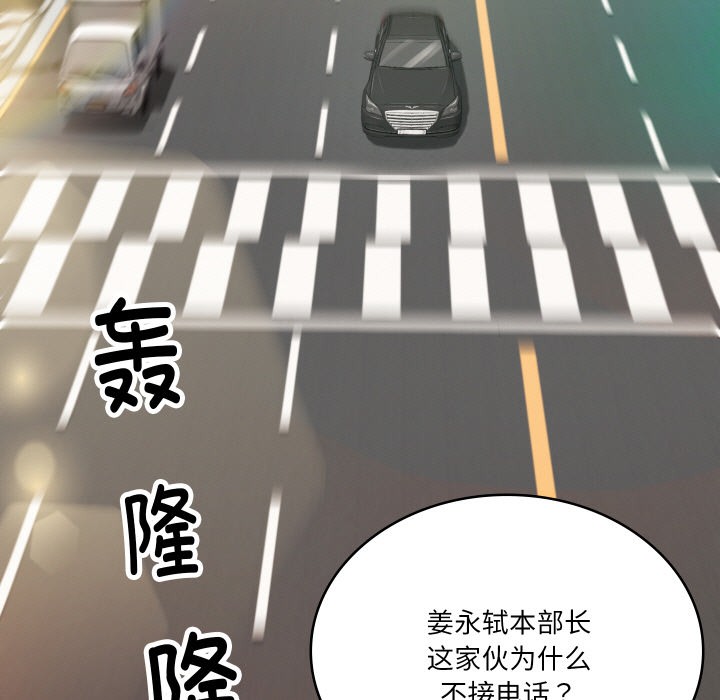[Manhwa] The son-in-law of the chaebol family Plot, Youth#[229P]-107
