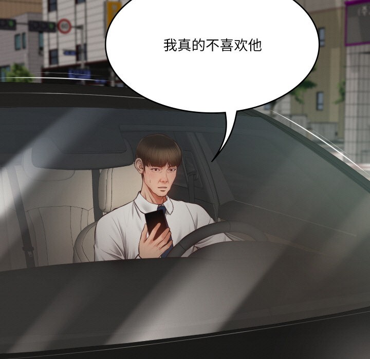 [Manhwa] The son-in-law of the chaebol family Plot, Youth#[229P]-109