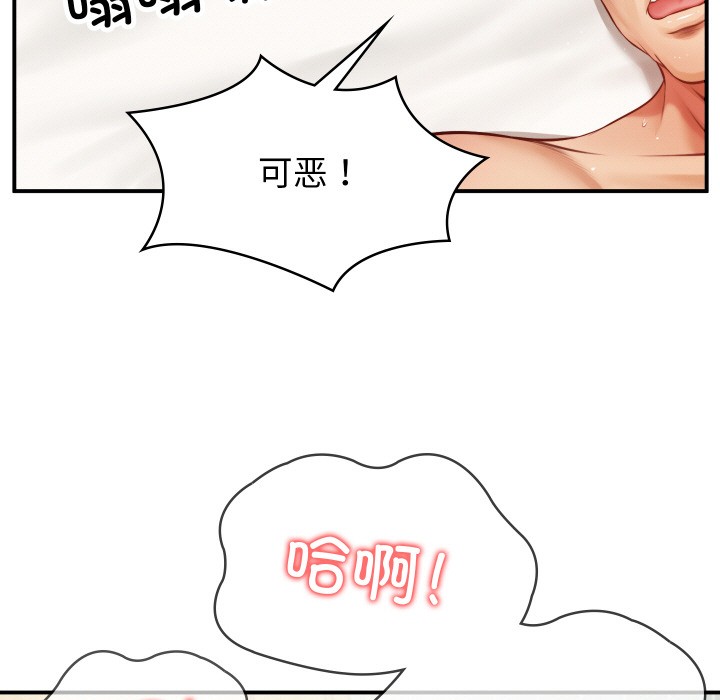 [Manhwa] The son-in-law of the chaebol family Plot, Youth#[229P]-11