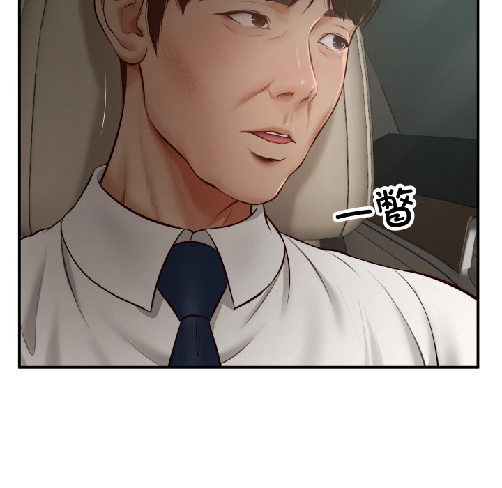 [Manhwa] The son-in-law of the chaebol family Plot, Youth#[229P]-113