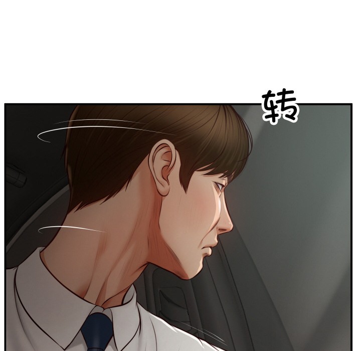 [Manhwa] The son-in-law of the chaebol family Plot, Youth#[229P]-114