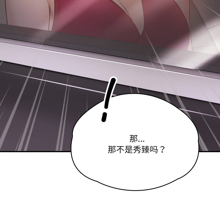 [Manhwa] The son-in-law of the chaebol family Plot, Youth#[229P]-117