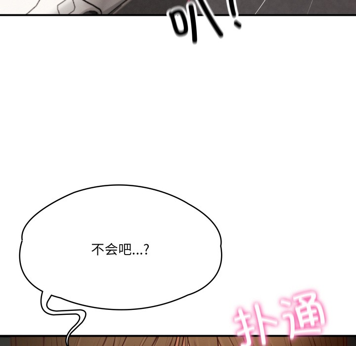 [Manhwa] The son-in-law of the chaebol family Plot, Youth#[229P]-122