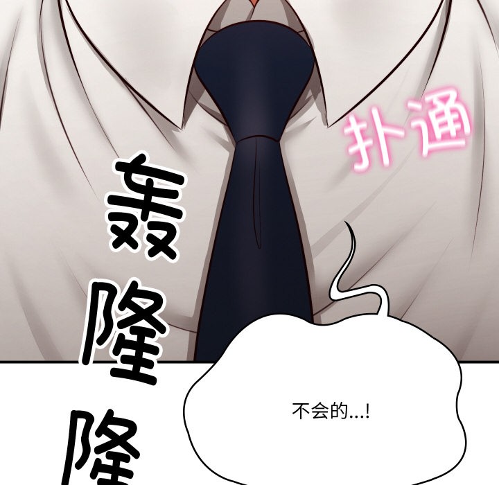 [Manhwa] The son-in-law of the chaebol family Plot, Youth#[229P]-124