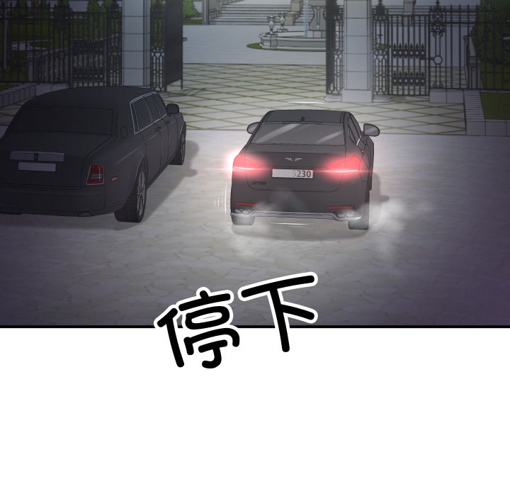 [Manhwa] The son-in-law of the chaebol family Plot, Youth#[229P]-128