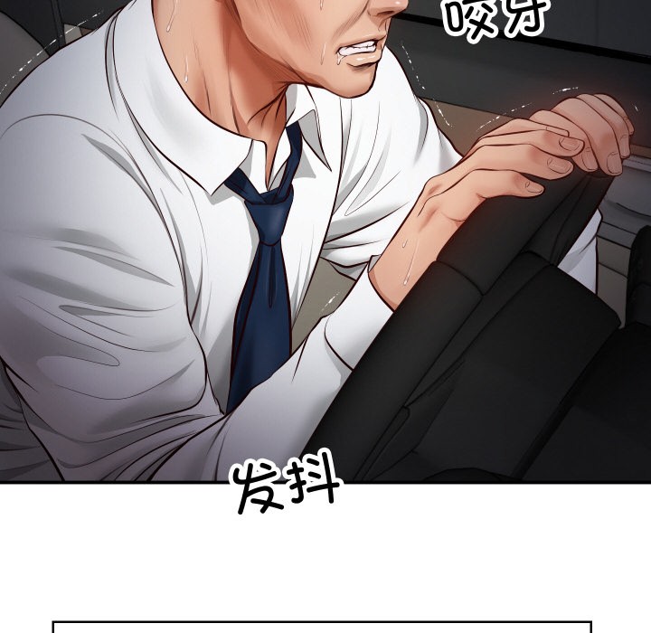 [Manhwa] The son-in-law of the chaebol family Plot, Youth#[229P]-130
