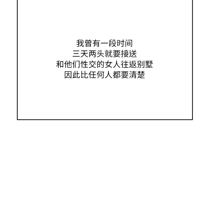 [Manhwa] The son-in-law of the chaebol family Plot, Youth#[229P]-131