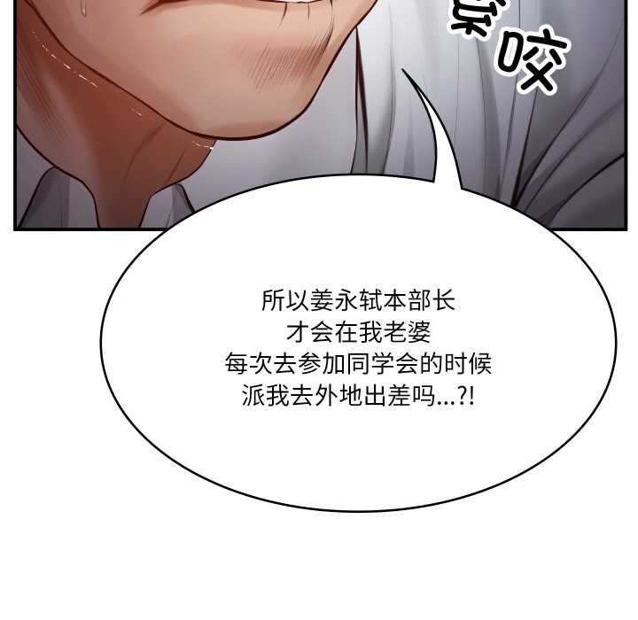 [Manhwa] The son-in-law of the chaebol family Plot, Youth#[229P]-133