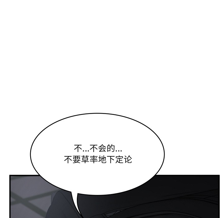 [Manhwa] The son-in-law of the chaebol family Plot, Youth#[229P]-134