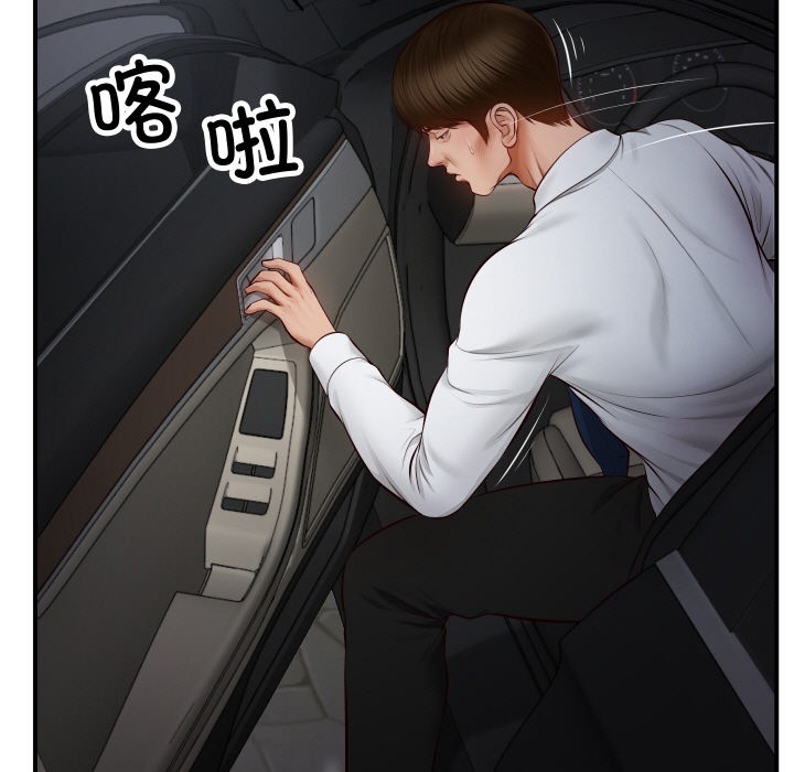 [Manhwa] The son-in-law of the chaebol family Plot, Youth#[229P]-135