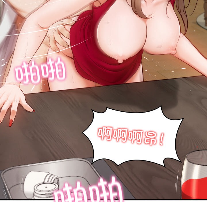 [Manhwa] The son-in-law of the chaebol family Plot, Youth#[229P]-143