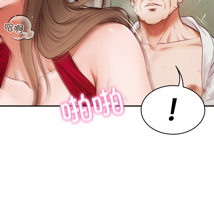 [Manhwa] The son-in-law of the chaebol family Plot, Youth#[229P]-148