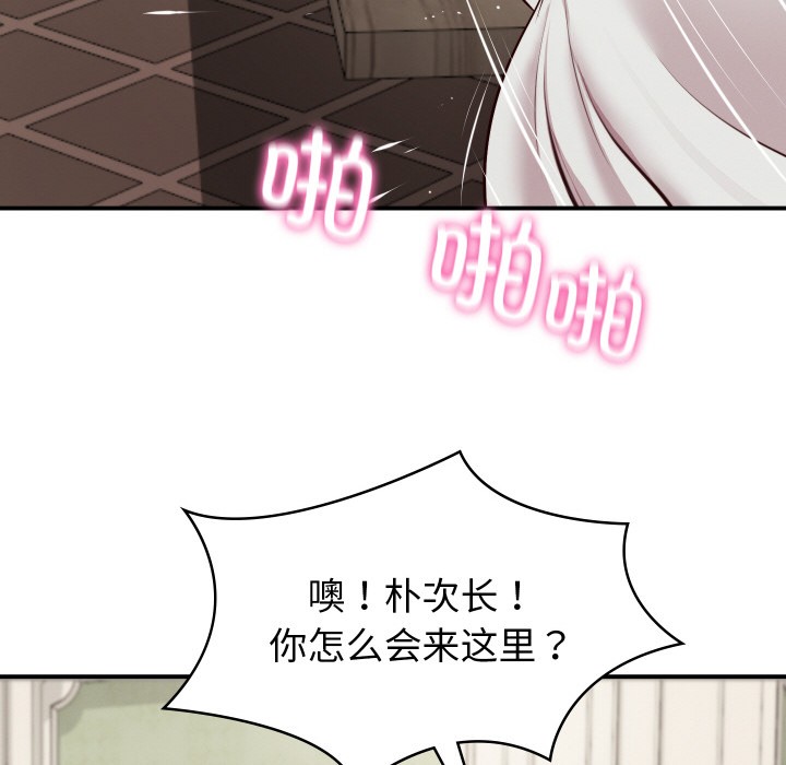[Manhwa] The son-in-law of the chaebol family Plot, Youth#[229P]-151