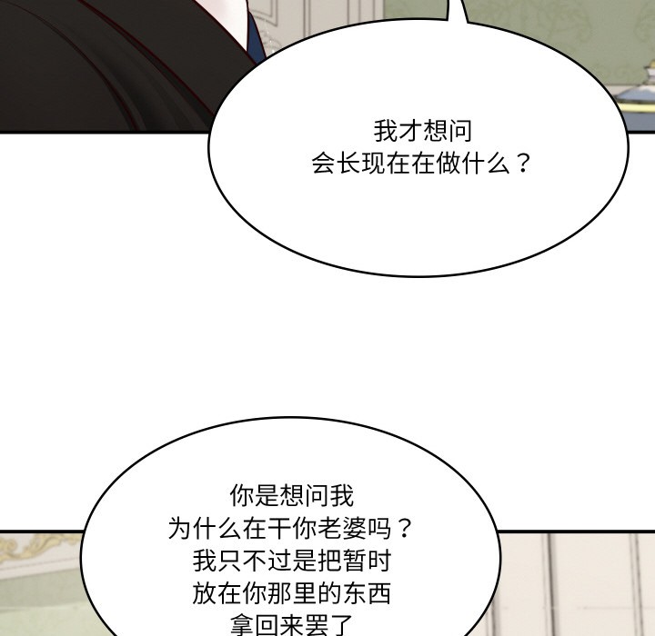 [Manhwa] The son-in-law of the chaebol family Plot, Youth#[229P]-155