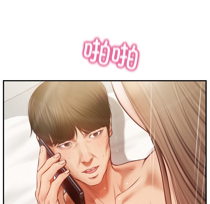 [Manhwa] The son-in-law of the chaebol family Plot, Youth#[229P]-16