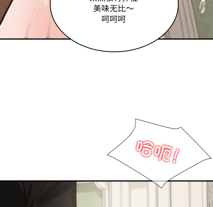 [Manhwa] The son-in-law of the chaebol family Plot, Youth#[229P]-160