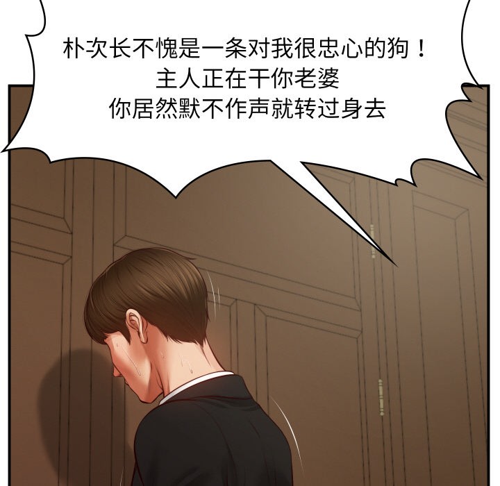 [Manhwa] The son-in-law of the chaebol family Plot, Youth#[229P]-165