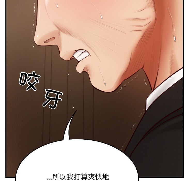 [Manhwa] The son-in-law of the chaebol family Plot, Youth#[229P]-167