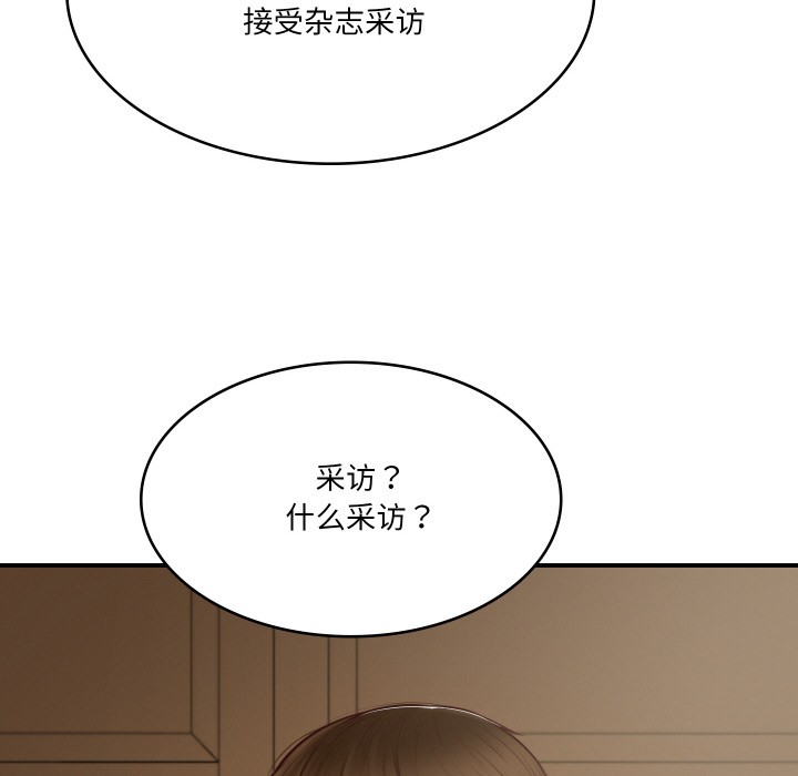 [Manhwa] The son-in-law of the chaebol family Plot, Youth#[229P]-168