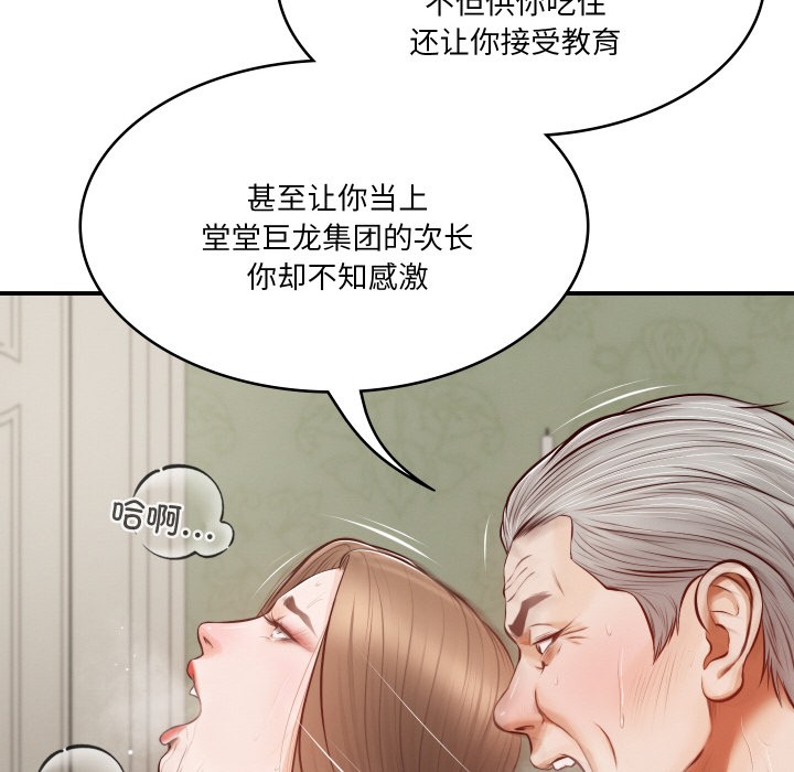 [Manhwa] The son-in-law of the chaebol family Plot, Youth#[229P]-171