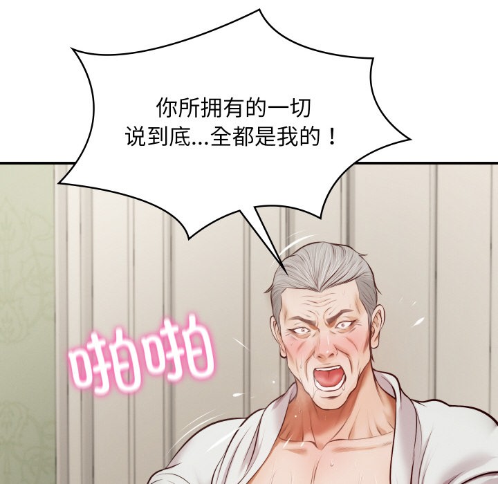 [Manhwa] The son-in-law of the chaebol family Plot, Youth#[229P]-175