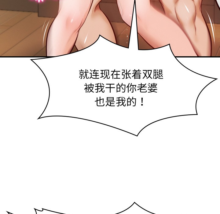 [Manhwa] The son-in-law of the chaebol family Plot, Youth#[229P]-177