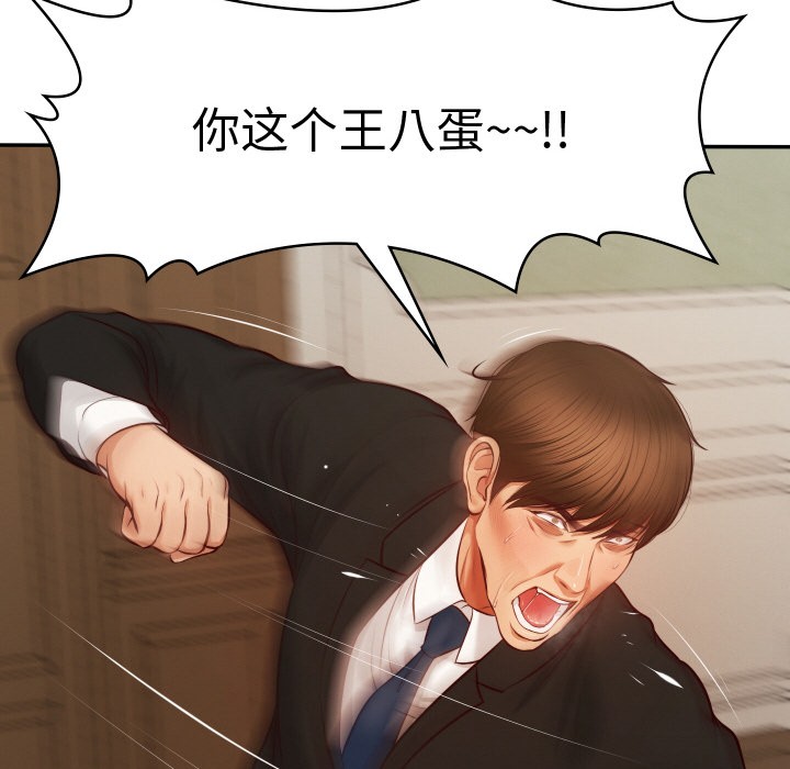 [Manhwa] The son-in-law of the chaebol family Plot, Youth#[229P]-178