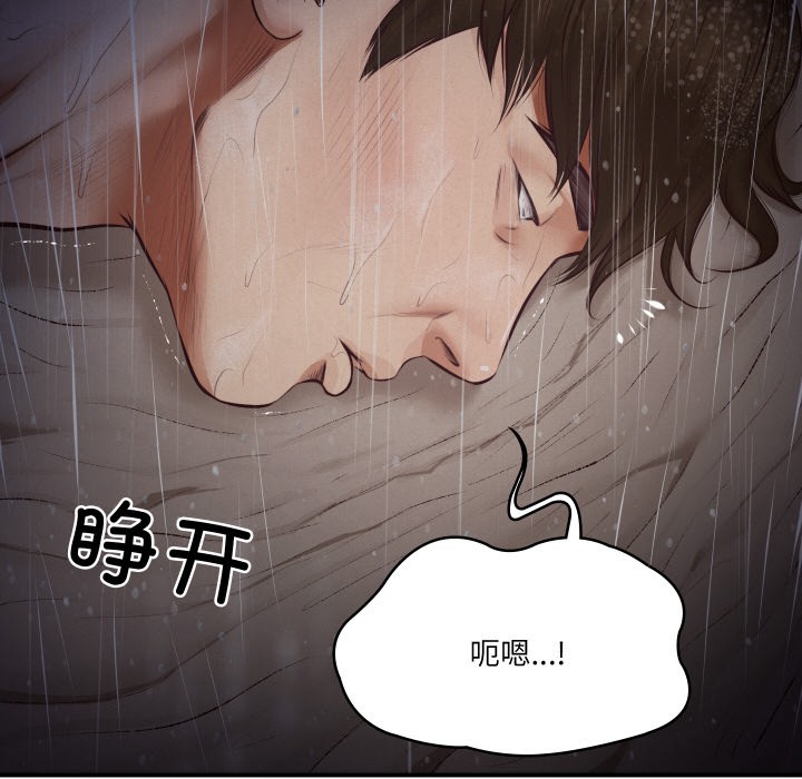 [Manhwa] The son-in-law of the chaebol family Plot, Youth#[229P]-194