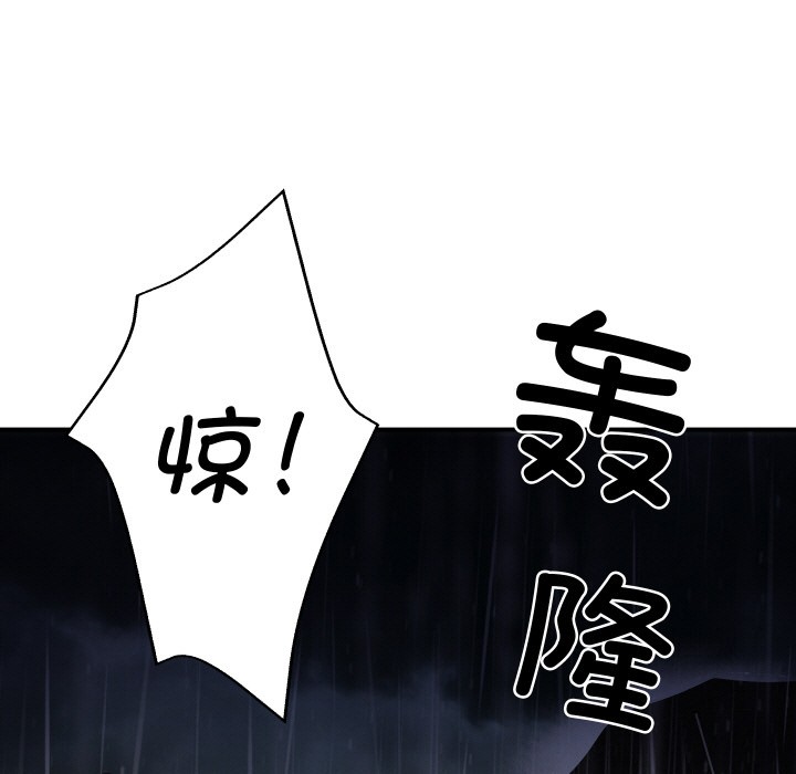 [Manhwa] The son-in-law of the chaebol family Plot, Youth#[229P]-195