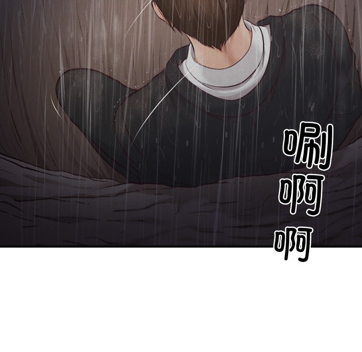 [Manhwa] The son-in-law of the chaebol family Plot, Youth#[229P]-197