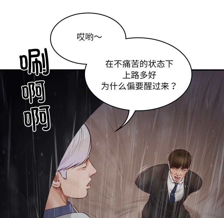 [Manhwa] The son-in-law of the chaebol family Plot, Youth#[229P]-198