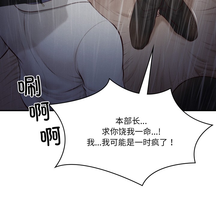 [Manhwa] The son-in-law of the chaebol family Plot, Youth#[229P]-199