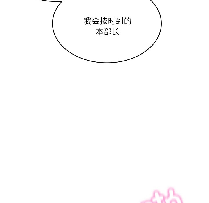 [Manhwa] The son-in-law of the chaebol family Plot, Youth#[229P]-20