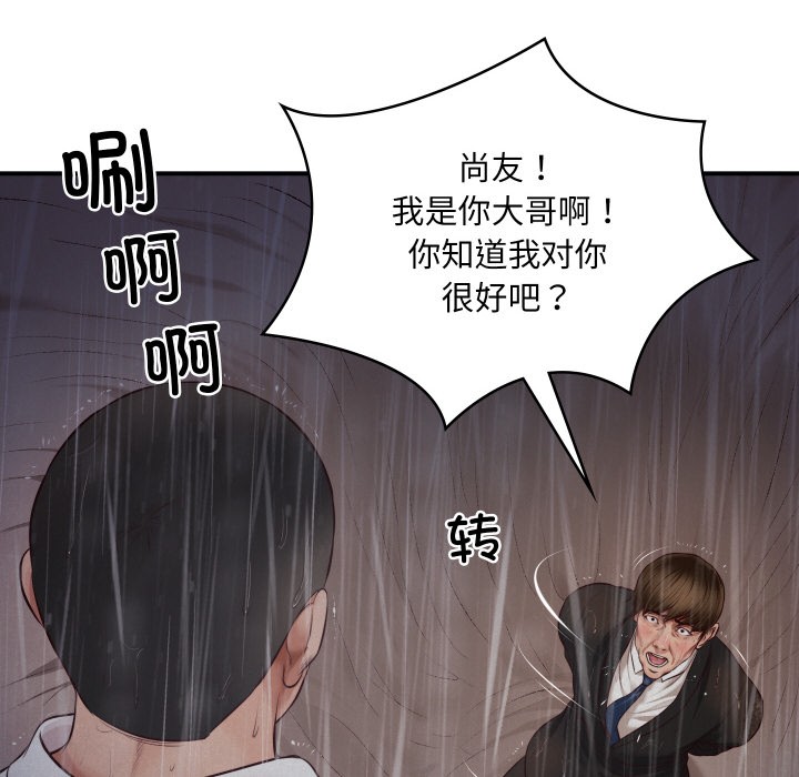 [Manhwa] The son-in-law of the chaebol family Plot, Youth#[229P]-200
