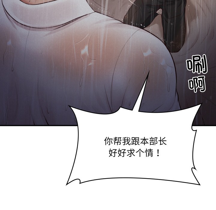 [Manhwa] The son-in-law of the chaebol family Plot, Youth#[229P]-201