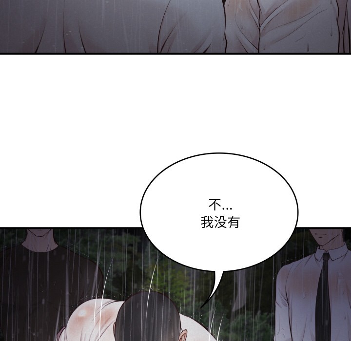[Manhwa] The son-in-law of the chaebol family Plot, Youth#[229P]-203