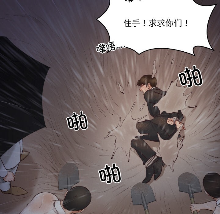 [Manhwa] The son-in-law of the chaebol family Plot, Youth#[229P]-208