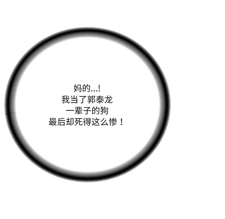 [Manhwa] The son-in-law of the chaebol family Plot, Youth#[229P]-213
