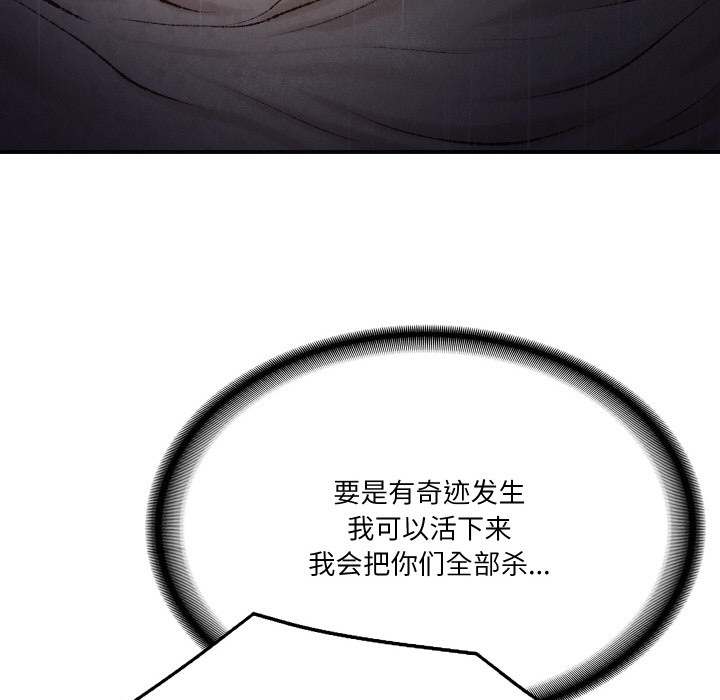 [Manhwa] The son-in-law of the chaebol family Plot, Youth#[229P]-215