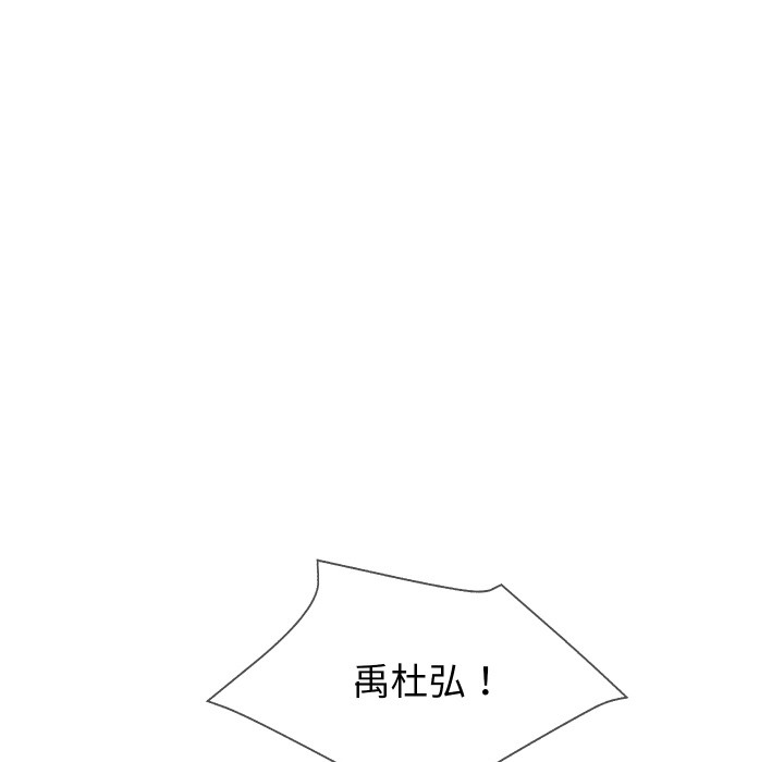 [Manhwa] The son-in-law of the chaebol family Plot, Youth#[229P]-217