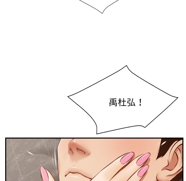 [Manhwa] The son-in-law of the chaebol family Plot, Youth#[229P]-218